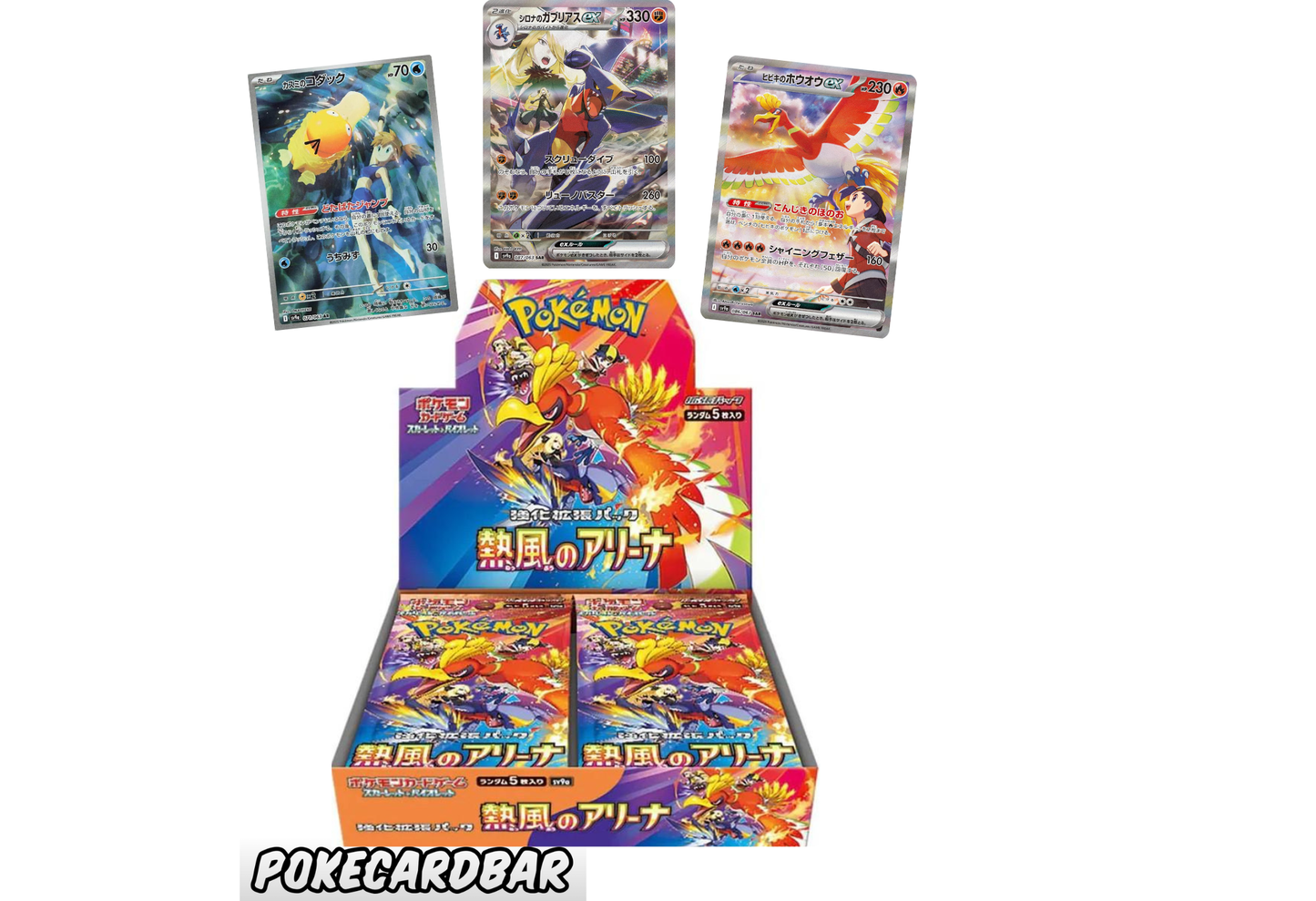 Heat Wave Booster Box