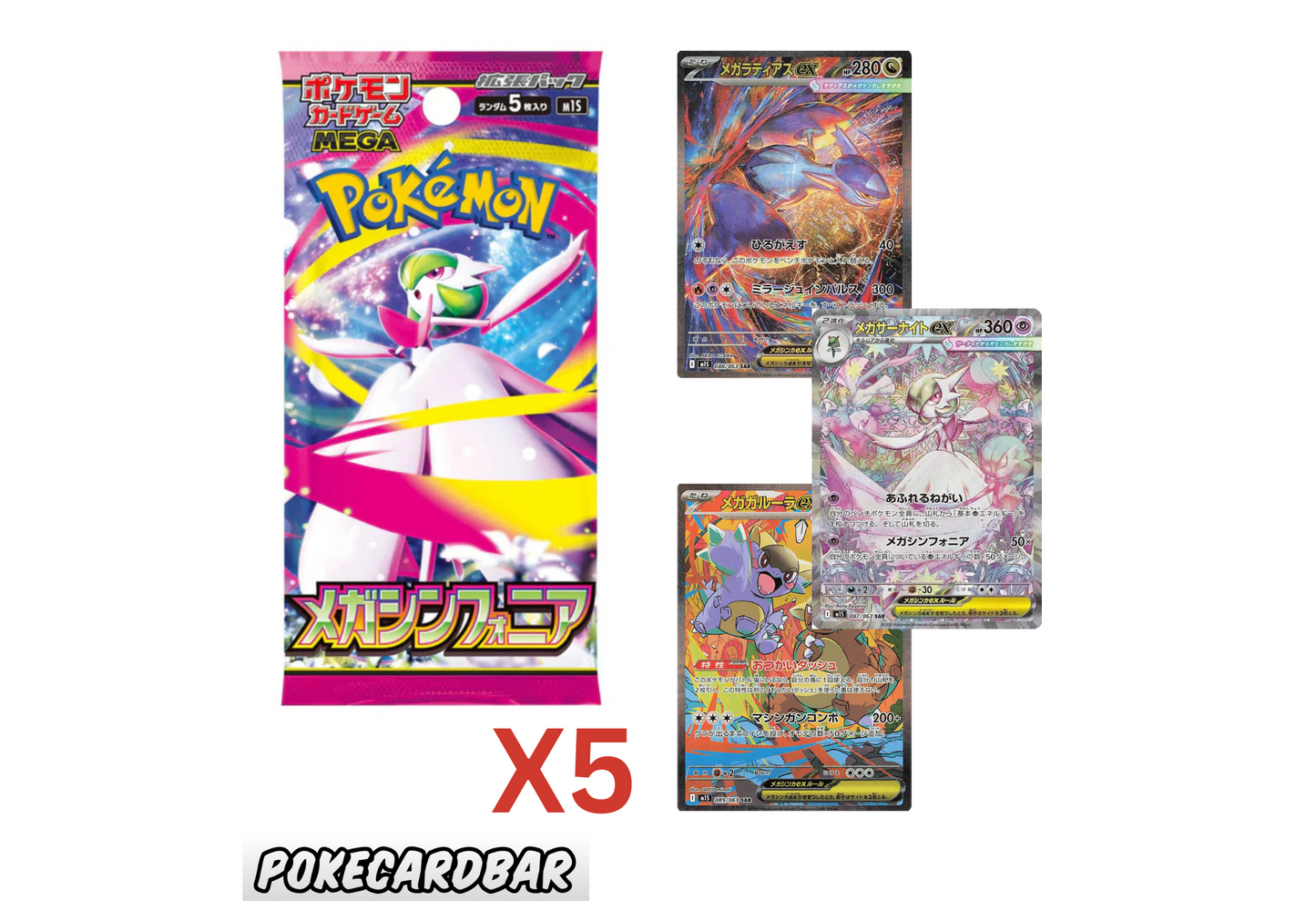 Mega Symphonia Booster Pack X5