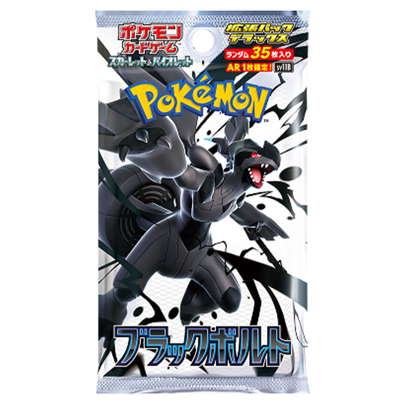 black bolt booster jpn