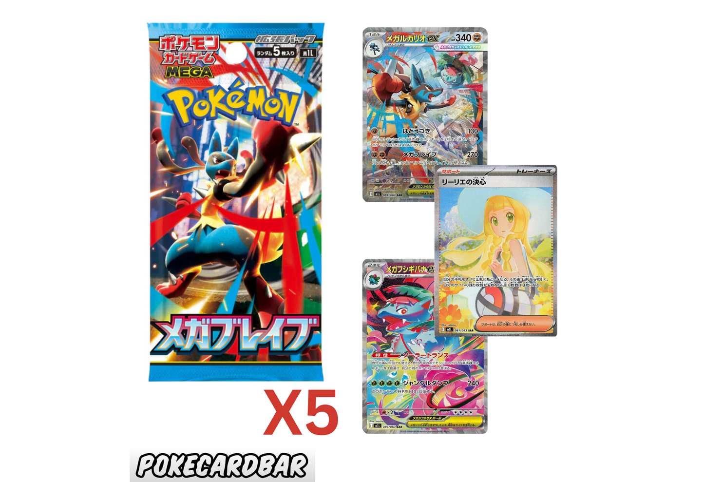Mega Brave Booster Pack X5